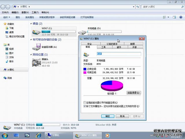 大地 Ghost Win7 Sp1 x64 纯净版 V3 (v2011.4)