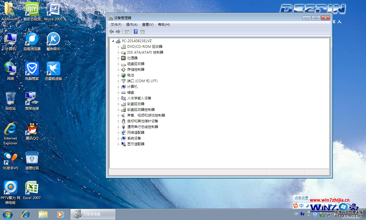 深度技术Win7正式纯净版开机界面