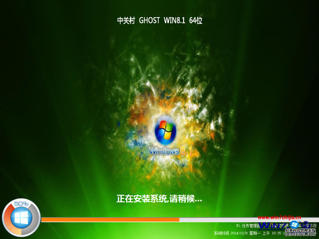 中关村win8.1专业纯净版安装部署完成图