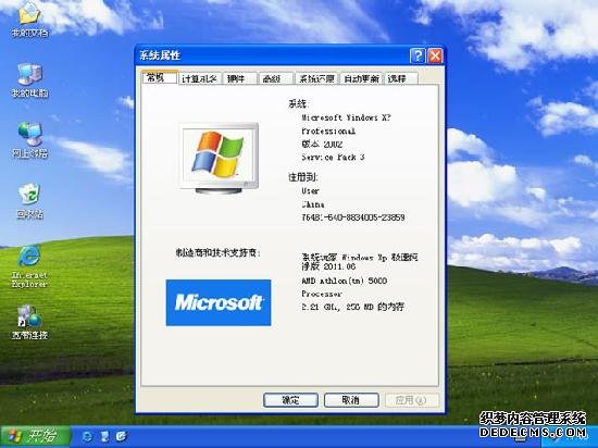 系统玩家 Windows Xp sp3 极速纯净版 2011.06