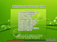 绿茶系统 Ghost XP SP3 极速纯净版 201504绿茶系统