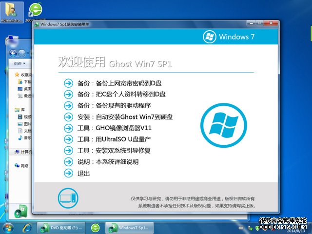 Windows 7-2014-08-13-17-11-114.jpg