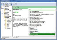 windows7操作系统怎么设置开始菜单显示最近文档数目