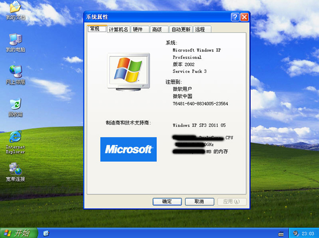 深度完美GHOST XP SP3 纯净标准版 V2011.05