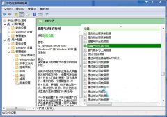 win7系统纯净版怎么设置气球提示框的显示时间