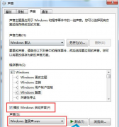 win7 64位纯净版系统开机成功后没有电脑开机提示音怎么办