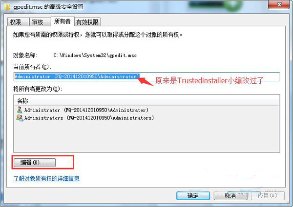 怎么给自己的win7 32位纯净版赋予TrustedInstaller权限