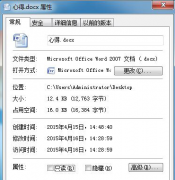 win7纯净版32位系统怎么解决双击文件弹出属性窗口的问题