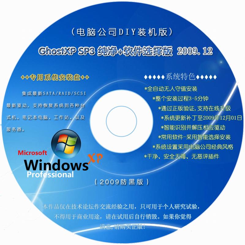 电脑公司 GHOST XP SP3 纯净版系统 电脑公司2015.04XP系统