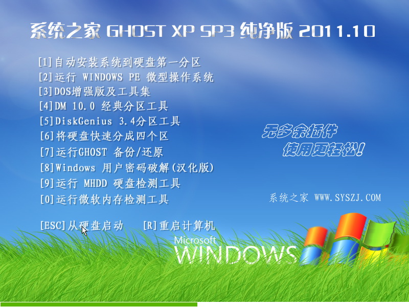 系统之家 GHOST XP_SP3 装机版 2015.04  全新系统之家xp下载