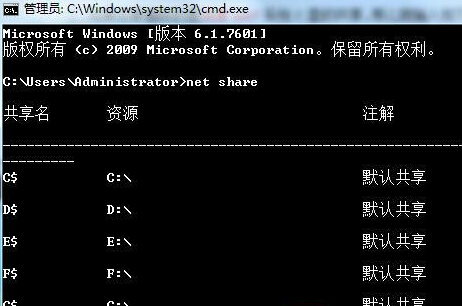 如何在win7旗舰版中将网络共享关闭掉?