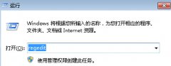 怎么对番茄家园win7纯净版系统设定关机等待时间