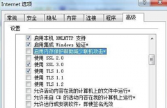 风林火山win7纯净版系统怎么解决网页无法安装ActiveX控件的问题