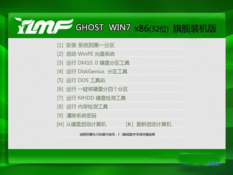 雨林木风 Ghost Win7 Sp1 x86位 正式装机纯净版 最新win7 32位纯净版