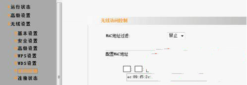 无线路由器MAC地址如何进行过滤