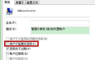 win7旗舰版的原始登陆密码无法修改怎么办?