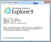 给笔记本win7纯净版系统IE9浏览器设置兼容模式的办法