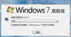 大地win7纯净版怎么制作JS关机脚本程序