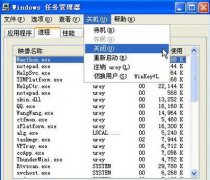 XP纯净版新萝卜家园系统怎么处理关机速度慢的问题