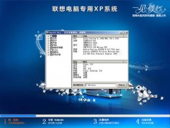 联想电脑专用 GHOST XP SP3 快速装机版 2015.05系统下载