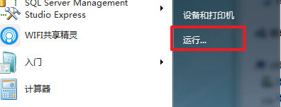 在win7旗舰版中使用“ncpa.cpl”命令却无法打开网络连接怎么办?