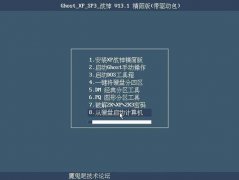 GHOST XP SP3 战神 V13.1 精简纯净版 2015.04