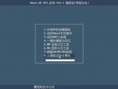 GHOST XP SP3 战神 V13.1 精简纯净版 2015.04