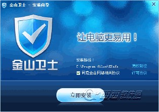 妙以金山卫士搞定深度技术win7中病毒导致黑屏的窘状