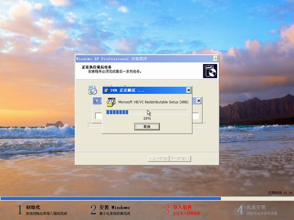 番茄花园 Ghost_Xp _Sp3 纯净版 番茄花园2015最新win7系统3