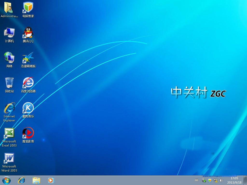 中关村Ghost_Win7_Sp1_X64纯净极速版 win7_64位纯净版系统下载2