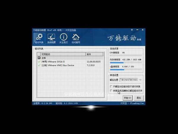 电脑公司Ghost_Win7_Sp1_x86(32位)极速纯净版 电脑公司最新win7系统下载2