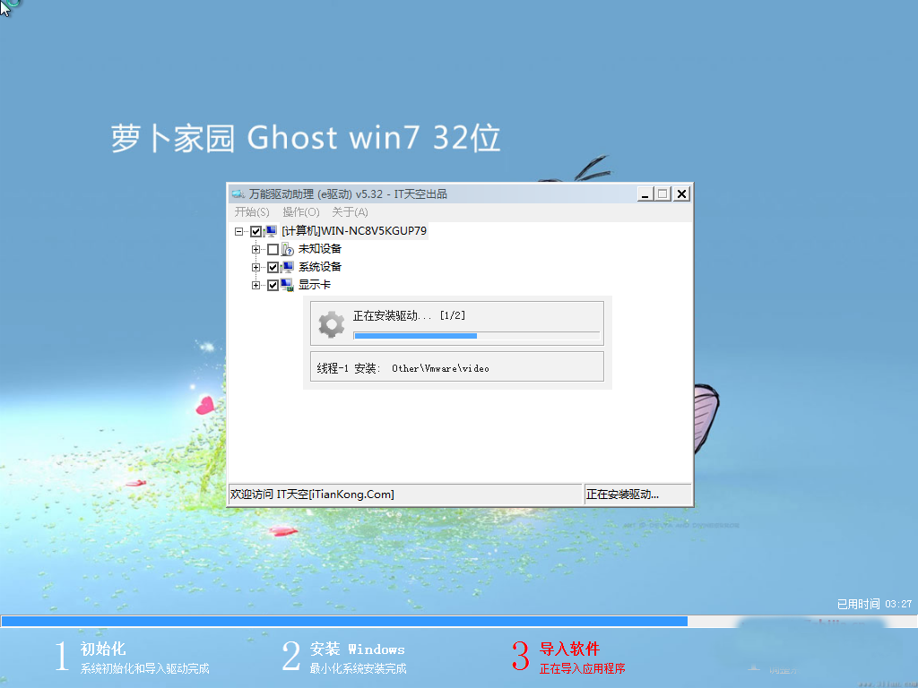 新萝卜家园Ghost_Win7_Sp1_x86正式纯净版（32位）新萝卜家园86位系统下载2