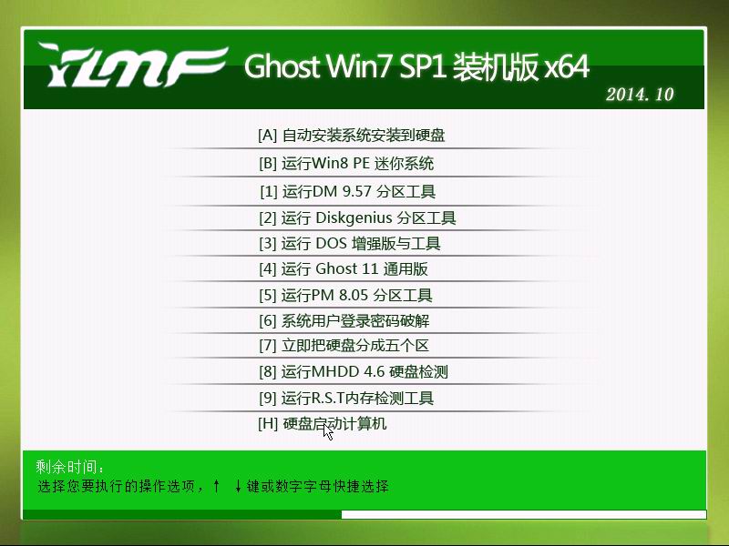 雨林木风Ghost_Win7_Sp1_X64纯净标准版 雨林木风64位纯净版系统下载1