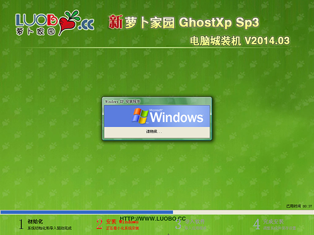 新萝卜家园 GHOST_XP_SP3 电脑城装机纯净版 新萝卜XP系统下载3