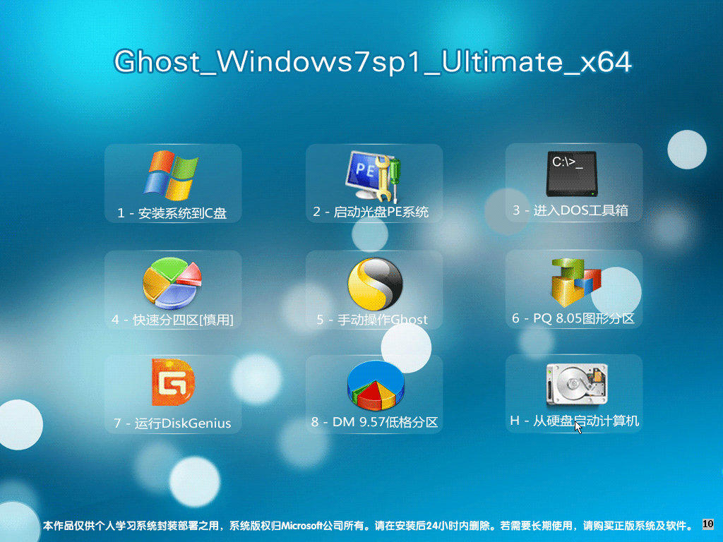 Ghost Win7sp1 (64位)纯净旗舰版2014.07_Win7纯净版64位系统下载