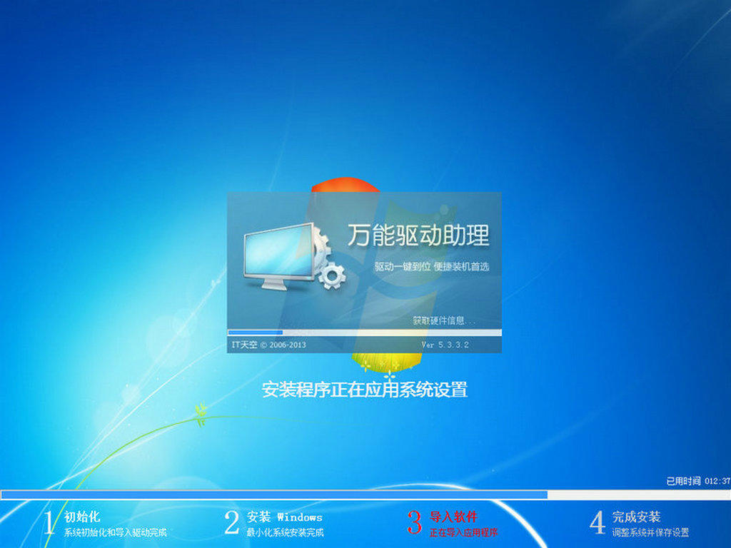 Ghost Win7sp1 (64位)纯净旗舰版2014.07_Win7纯净版64位系统下载2