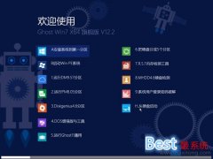 Ghost Win7 SP1 64位旗舰纯净版_2015_64位纯净版系统下载