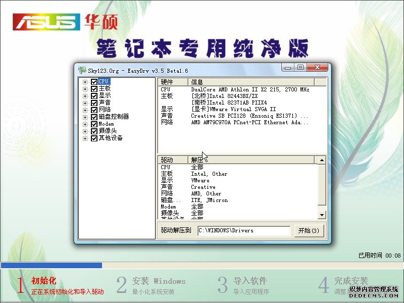 华硕笔记本专用Ghost_XP_SP3纯净版 2015.05-2