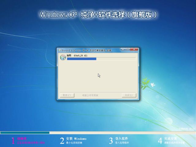 WindowsXP SP3纯净版V2015.05_xp纯净版系统下载2