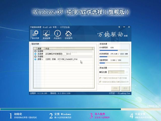 WindowsXP SP3纯净版V2015.05_xp纯净版系统下载4