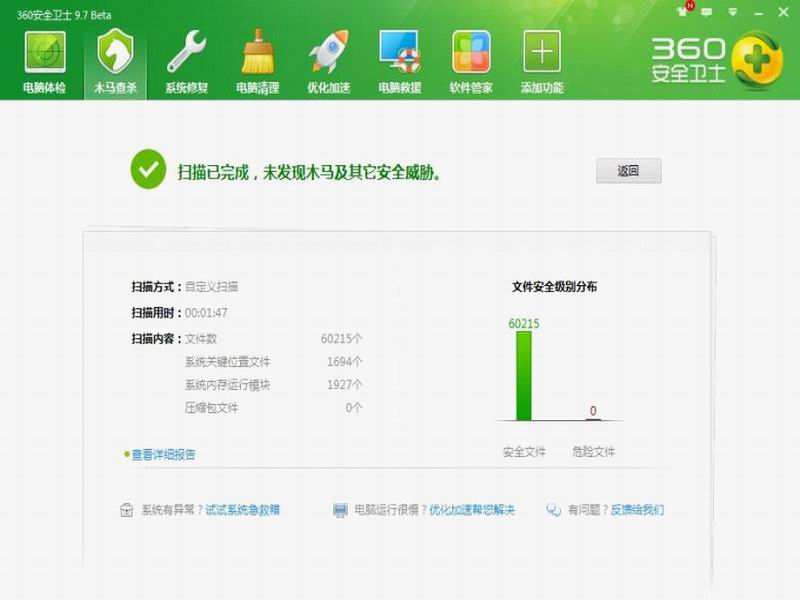 雨林木风Ghost_Win7_Sp1_64位纯净增强版 雨林木风最新64位系统3