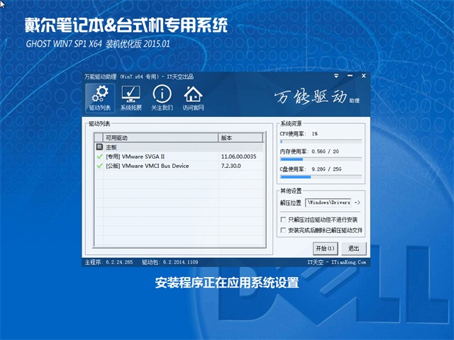 戴尔笔记本Ghost_Win7_Sp1_x64正式纯净版（64位）最新笔记本win7纯净版系统3