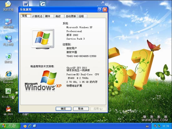 绿茶系统 Ghost_XP_SP3_2015 2015.05最新绿茶系统下载3