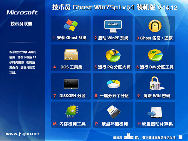 技术员联盟Ghost_Win7_Sp1_64位稳定纯净版 2015.05-1