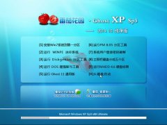 番茄花园 Ghost_Xp_Sp3 纯净版 V2015.05 纯净版XP系统番茄花园 Ghost_Xp_Sp3 纯净版
