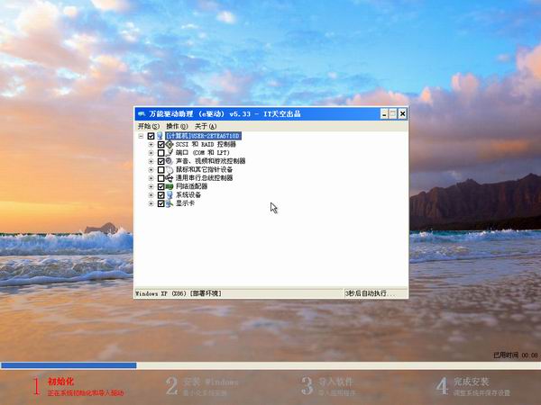 番茄花园 Ghost_Xp_Sp3 纯净版 V2015.05 纯净版XP系统2