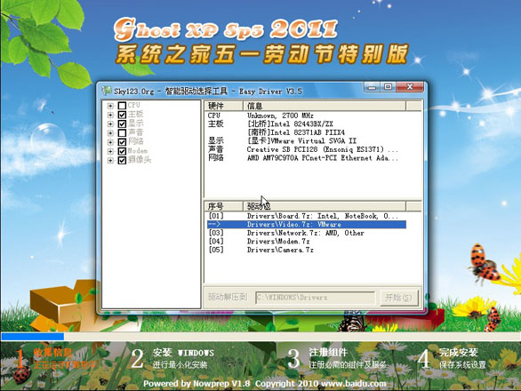 系统之家Ghost_XP_Sp3_2015 v5.1极速纯净版 系统之家XP系统下载2