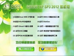 大白菜GHOST_XP_SP3_2015装机纯净版 大白菜2015纯净版系统下载