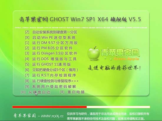 零度飘逸LDPY_Ghost_Win7_Sp1纯净选择版 (32位驱动增强版)1