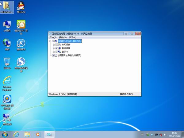 深度技术Ghost_Win7_Sp1_X86安全纯净版 2015.06-2